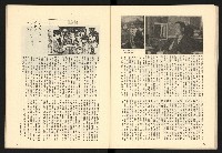 《二月杜鵑紅》藏品圖，第25張