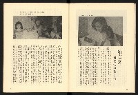 《二月杜鵑紅》藏品圖，第26張