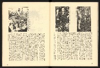 《二月杜鵑紅》藏品圖，第28張