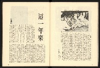 《二月杜鵑紅》藏品圖，第29張