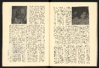 《二月杜鵑紅》藏品圖，第30張