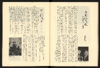 《二月杜鵑紅》藏品圖，第31張