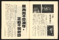 《二月杜鵑紅》藏品圖，第32張