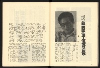 《二月杜鵑紅》藏品圖，第33張