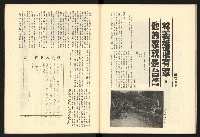 《二月杜鵑紅》藏品圖，第34張