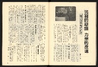 《二月杜鵑紅》藏品圖，第35張