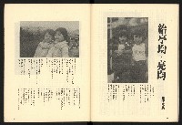 《二月杜鵑紅》藏品圖，第36張