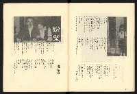 《二月杜鵑紅》藏品圖，第37張