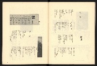 《二月杜鵑紅》藏品圖，第39張