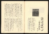 《二月杜鵑紅》藏品圖，第40張