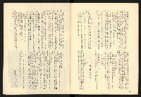 《二月杜鵑紅》藏品圖，第41張