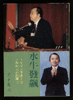 《水牛發飆》藏品圖，第1張