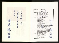 《水牛發飆》藏品圖，第2張