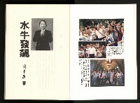 《水牛發飆》藏品圖，第7張