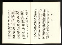《水牛發飆》藏品圖，第9張
