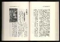 《水牛發飆》藏品圖，第113張