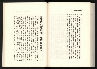 《水牛發飆》藏品圖，第159張