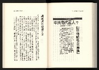 《水牛發飆》藏品圖，第167張