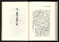 《水牛發飆》藏品圖，第170張