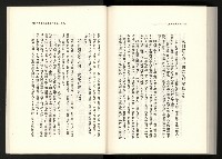 《水牛發飆》藏品圖，第179張