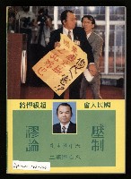 《水牛發飆》藏品圖，第201張