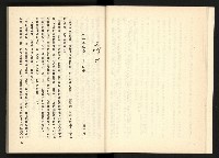 《深耕歲月美麗島內幕大公開》藏品圖，第7張