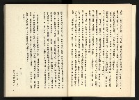 《深耕歲月美麗島內幕大公開》藏品圖，第8張