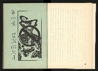 《深耕歲月美麗島內幕大公開》藏品圖，第9張