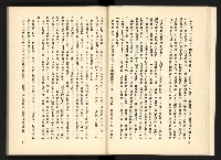 《深耕歲月美麗島內幕大公開》藏品圖，第12張