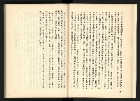 《深耕歲月美麗島內幕大公開》藏品圖，第15張