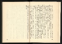 《深耕歲月美麗島內幕大公開》藏品圖，第17張