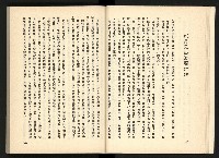 《深耕歲月美麗島內幕大公開》藏品圖，第18張