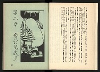 《深耕歲月美麗島內幕大公開》藏品圖，第21張