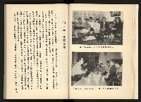 《深耕歲月美麗島內幕大公開》藏品圖，第23張