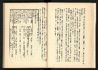 《深耕歲月美麗島內幕大公開》藏品圖，第26張