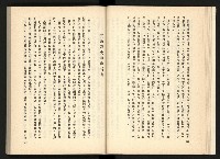 《深耕歲月美麗島內幕大公開》藏品圖，第27張