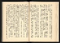 《深耕歲月美麗島內幕大公開》藏品圖，第28張