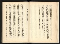 《深耕歲月美麗島內幕大公開》藏品圖，第29張