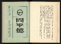 《深耕歲月美麗島內幕大公開》藏品圖，第31張