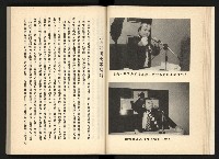 《深耕歲月美麗島內幕大公開》藏品圖，第33張