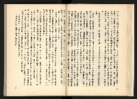 《深耕歲月美麗島內幕大公開》藏品圖，第34張