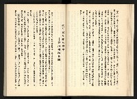 《深耕歲月美麗島內幕大公開》藏品圖，第37張
