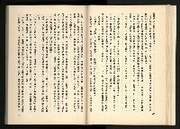 《深耕歲月美麗島內幕大公開》藏品圖，第38張