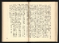 《深耕歲月美麗島內幕大公開》藏品圖，第51張