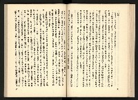 《深耕歲月美麗島內幕大公開》藏品圖，第54張