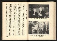 《深耕歲月美麗島內幕大公開》藏品圖，第61張