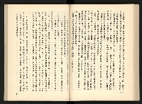 《深耕歲月美麗島內幕大公開》藏品圖，第65張