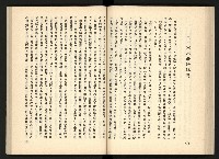 《深耕歲月美麗島內幕大公開》藏品圖，第67張