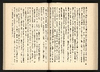 《深耕歲月美麗島內幕大公開》藏品圖，第69張