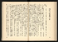 《深耕歲月美麗島內幕大公開》藏品圖，第71張